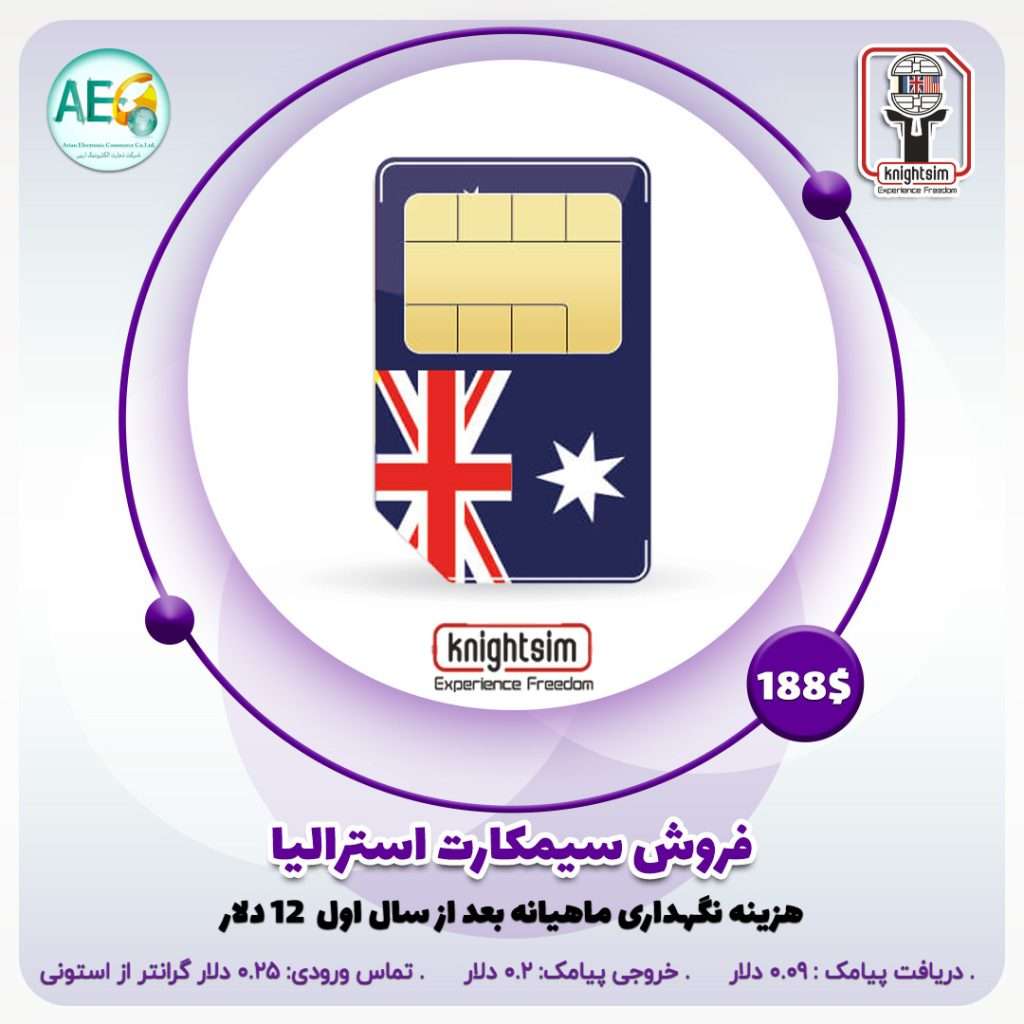 سیمکارت استرالیا