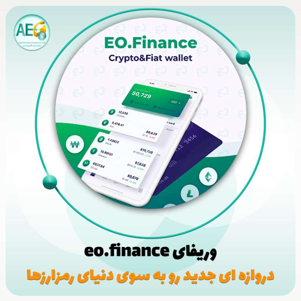 وریفای eo-finance