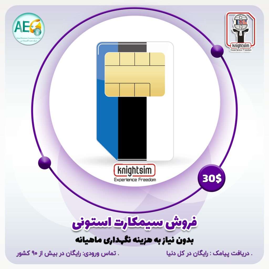 سیمکارت استونی